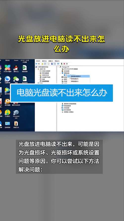 电脑光盘读不出来怎么办