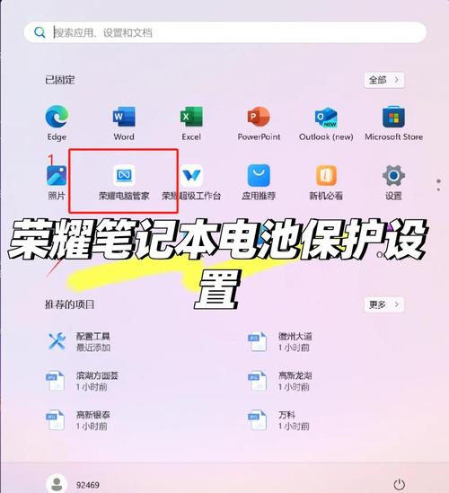 联想笔记本关闭电池养护模式怎么设置
