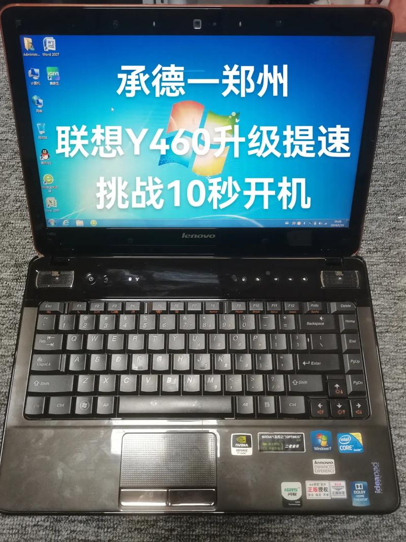 联想Y460和G460哪个好些?