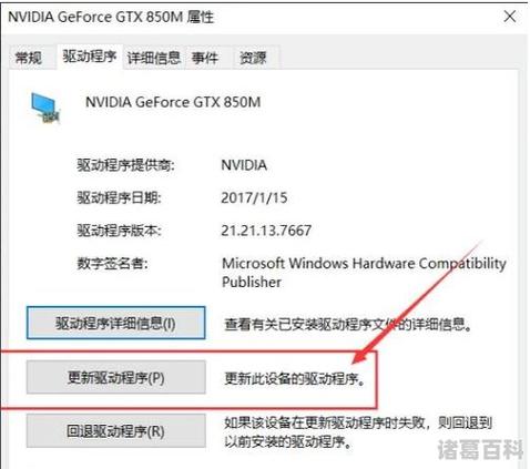 如何更新显卡驱动?显卡驱动更新的三种方法介绍