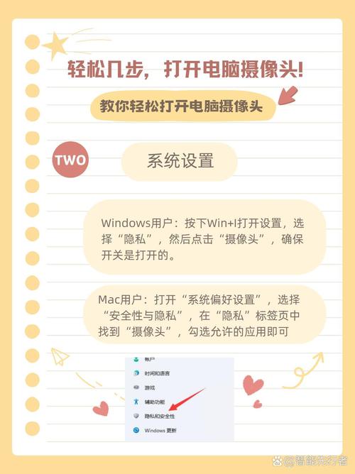 笔记本电脑怎么打开前置摄像头