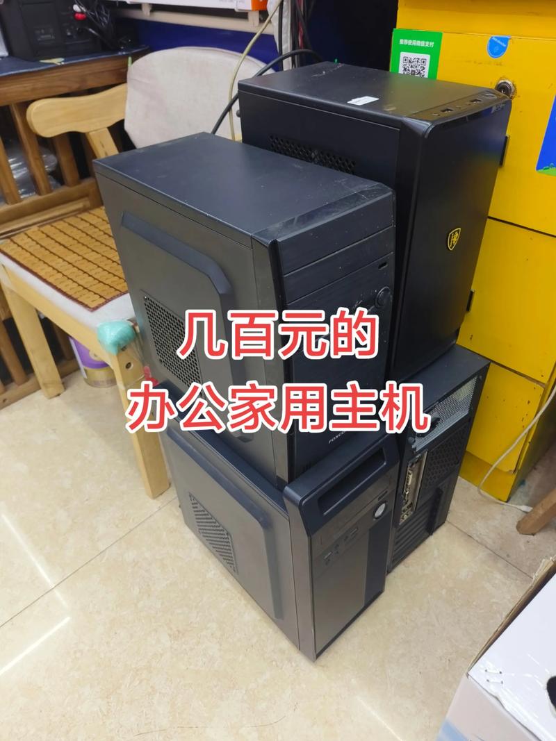 几百元能买到适合办公的电脑吗