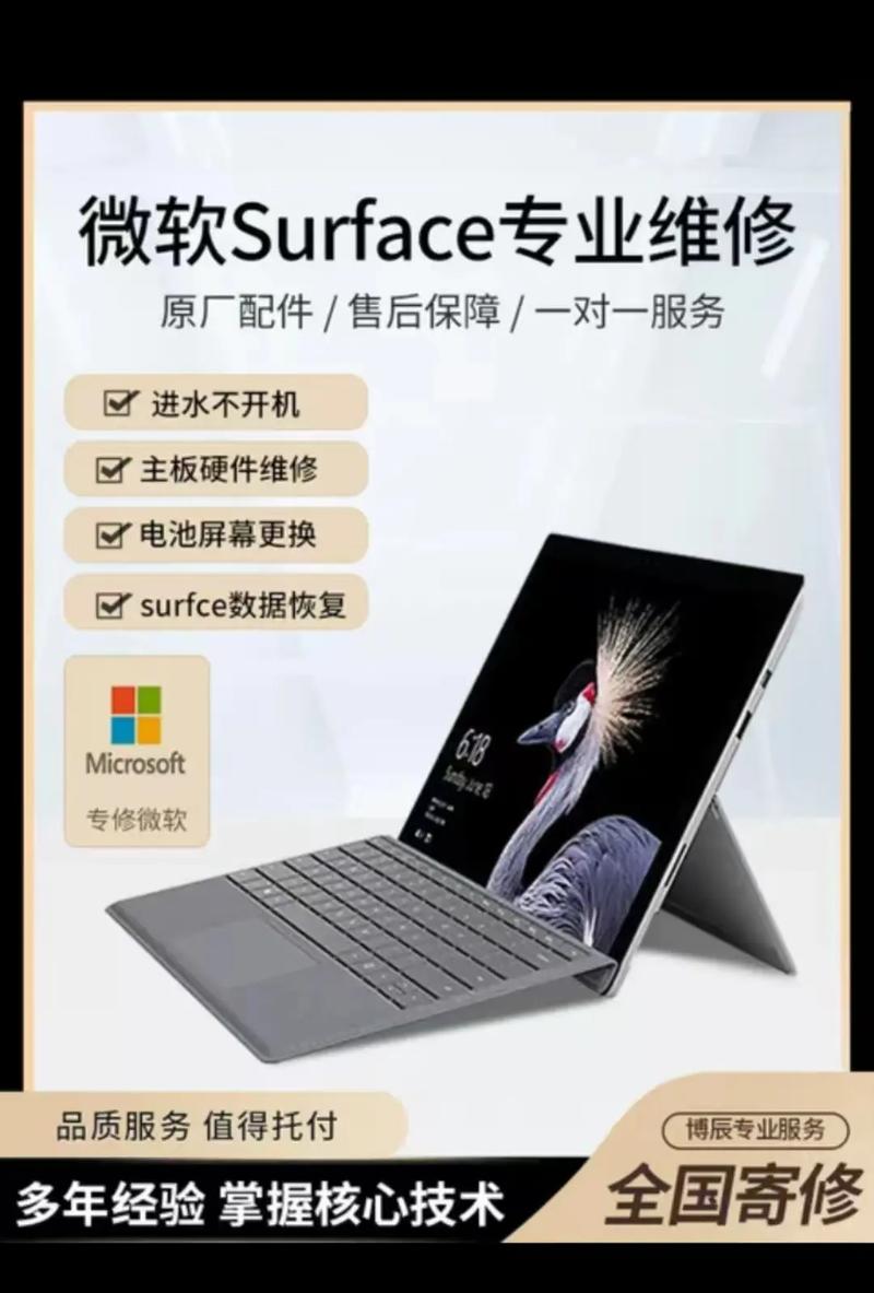 微软电脑售后服务地址