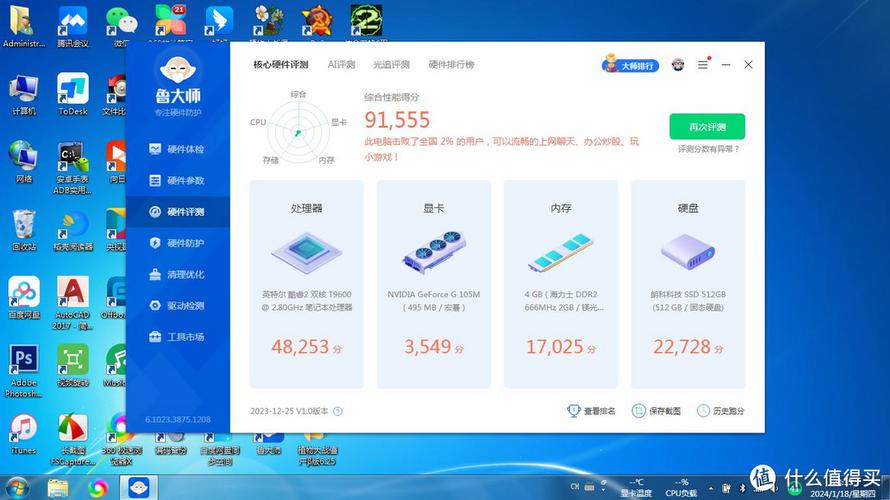 宏基4736zg适合哪个版本的WIN7系统?