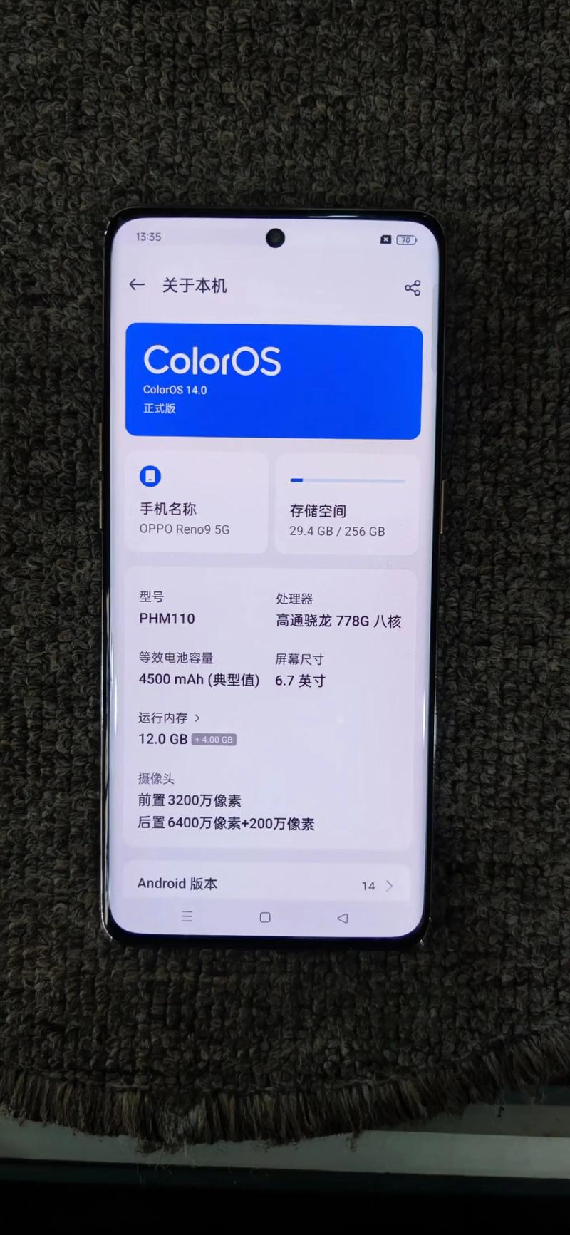 型号为PBATOO是什么手机?