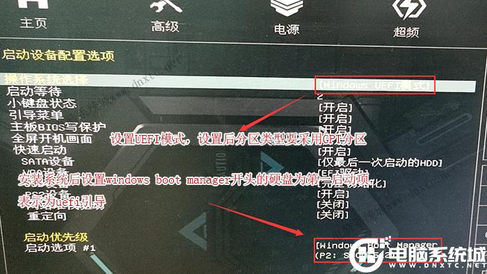 神舟怎么开启uefi启动项