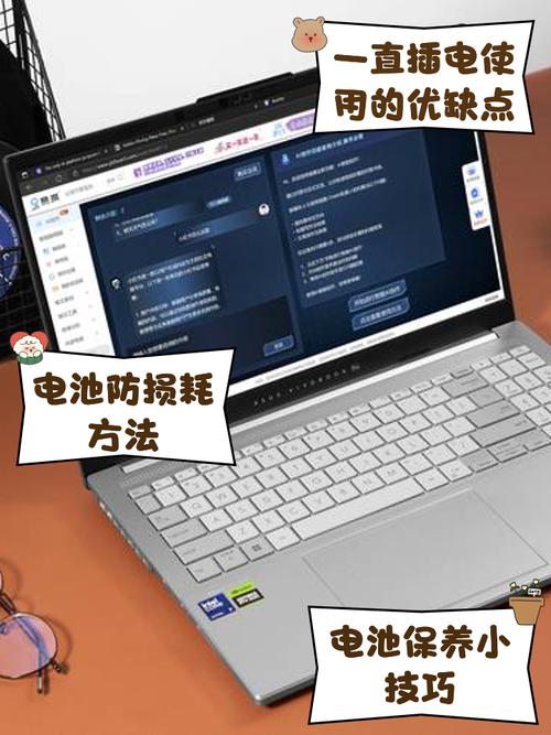 笔记本电脑插着电使用好还是不插电使用好