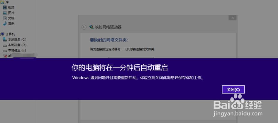 电脑为什么会自动重启.