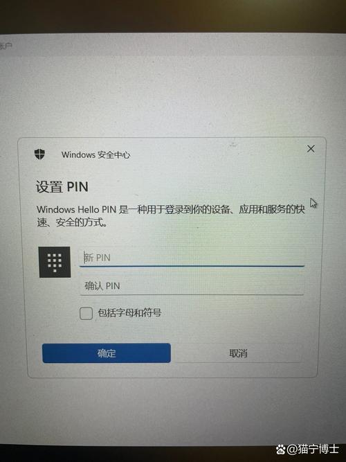 pin忘记了进不去怎么解锁电脑