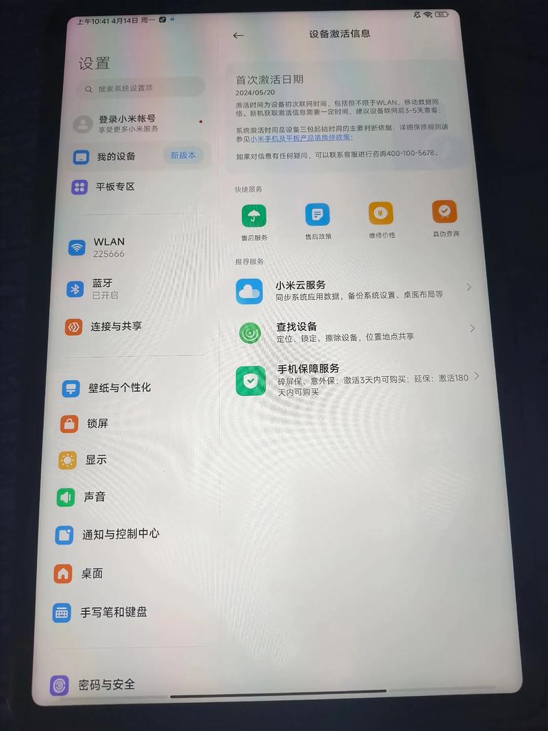 小米平板图文识别在哪里