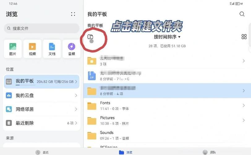 如何在电脑桌面上新建文件夹