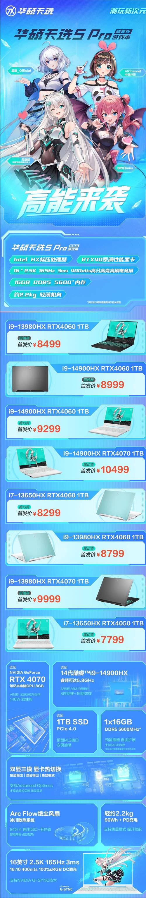 华硕天选3新的多少钱