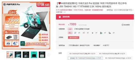 华硕的天选六多少钱