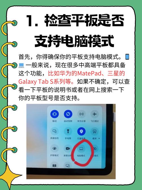 优学派平板怎么变成普通的平板电脑?