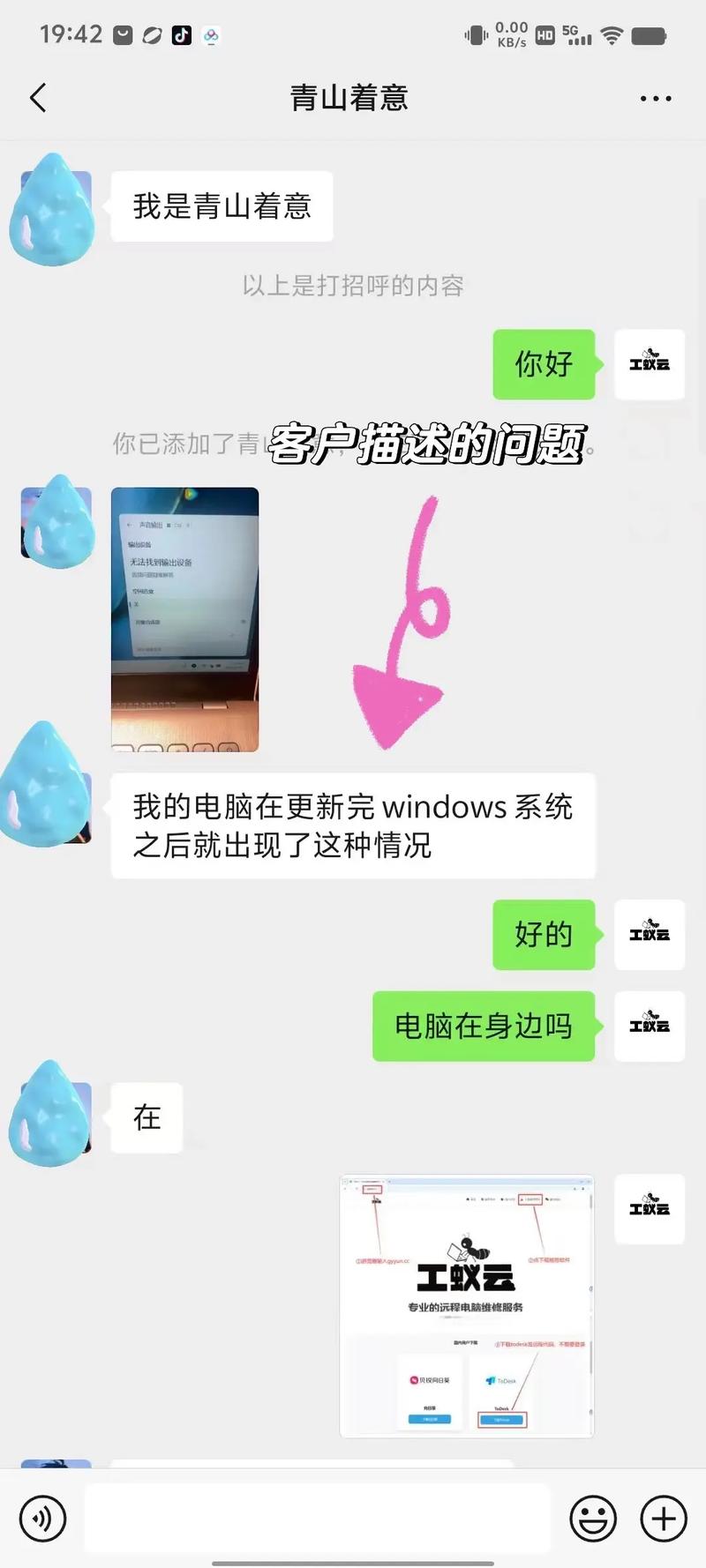 电脑主机唱歌报警是什么情况