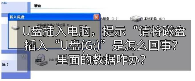 忆捷U盘怎么格式化啊?