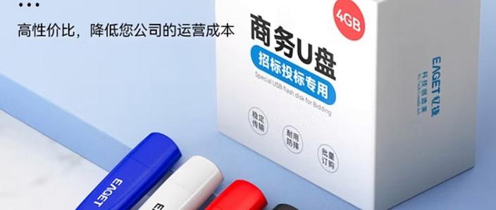 内存告急?苹果用户看过来!——忆捷(EAGET)苹果U盘i66体验