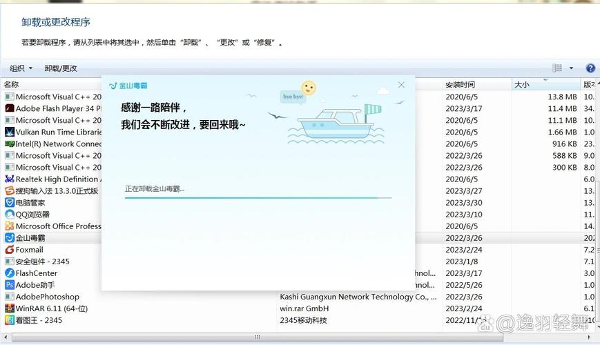 金山毒霸怎么卸载?附超详细教程