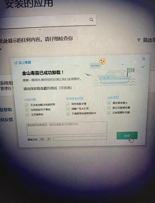 如何卸载电脑上的金山毒霸?