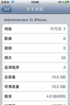 iphone如何越狱(iphone如何越狱教程不用电脑)