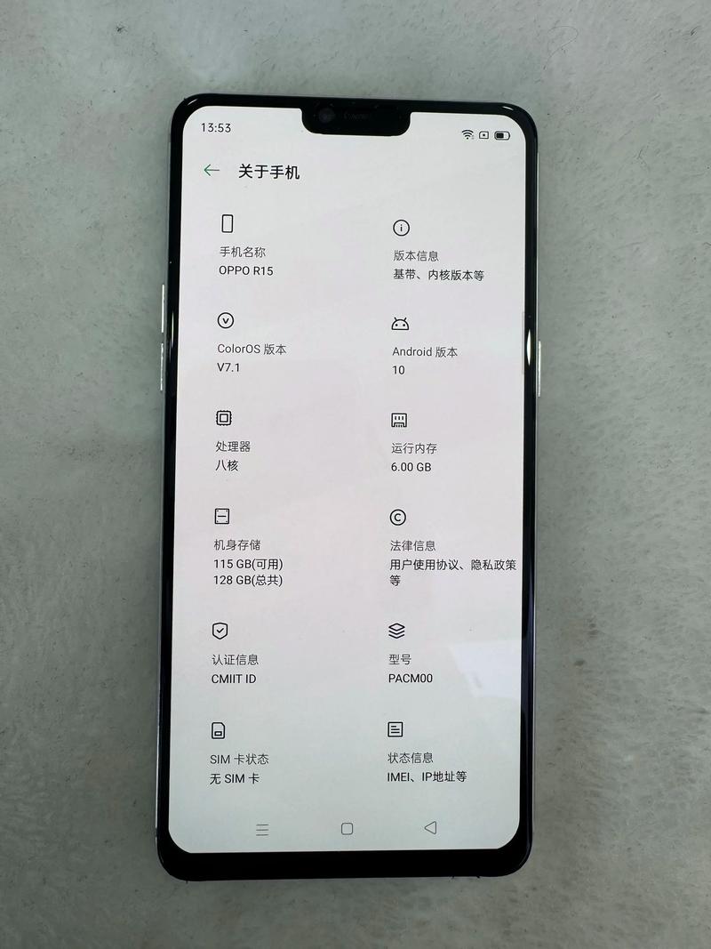 oppor15参数配置详细