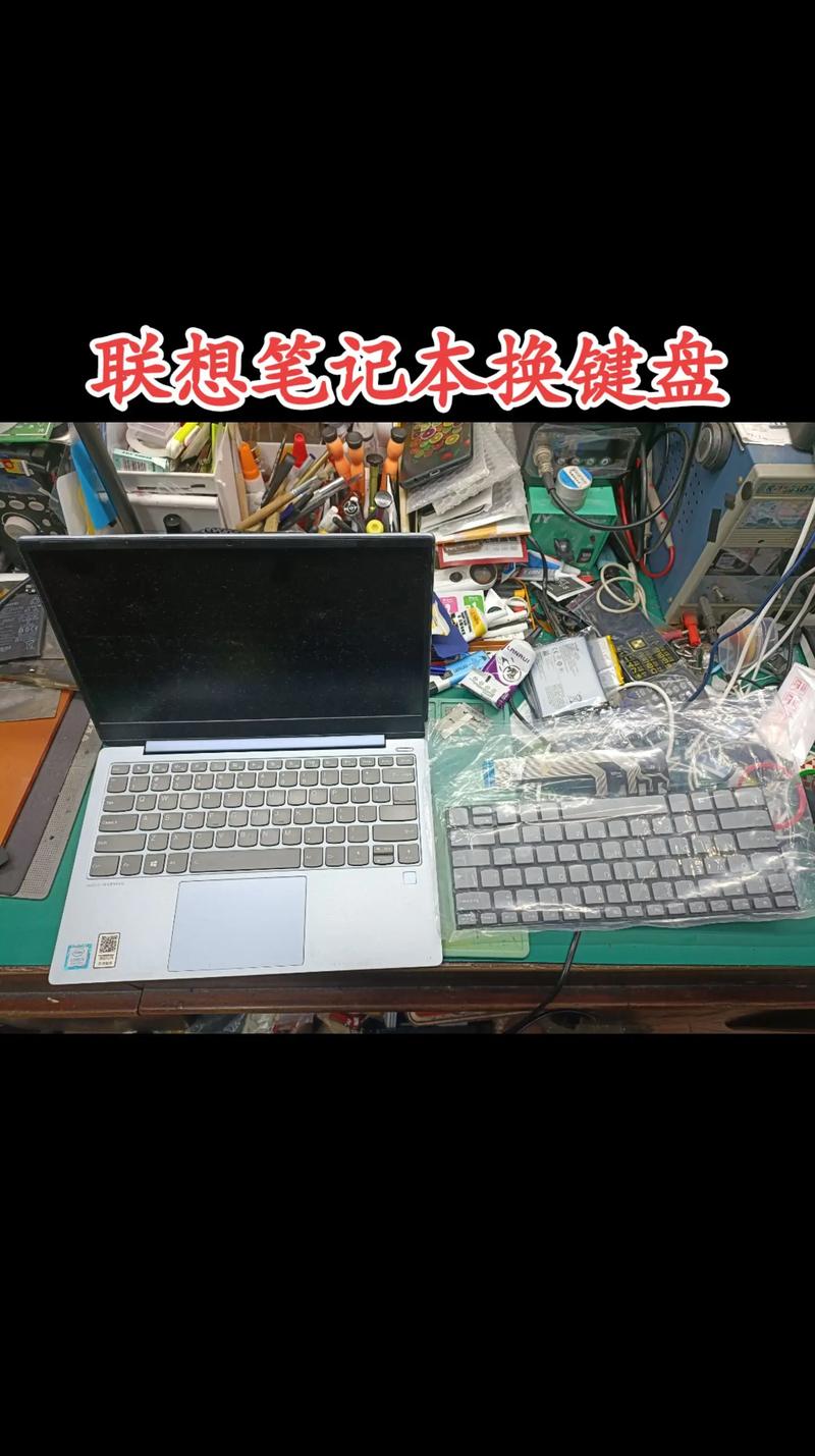 联想笔记本键盘个别键失灵怎么修复,笔记本键盘个别键坏了怎么修