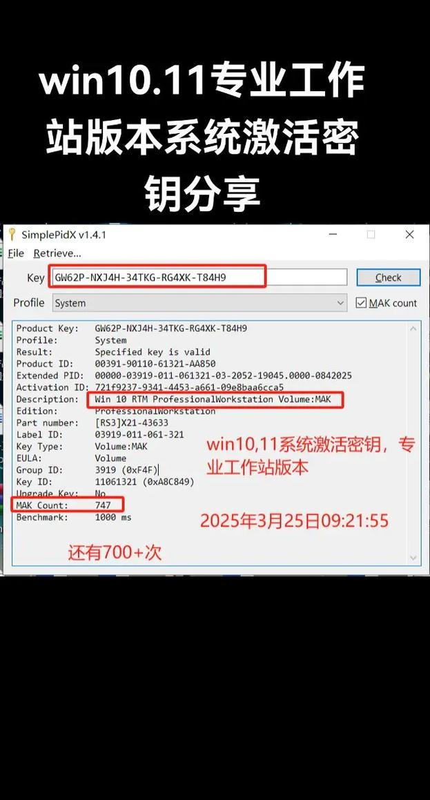 装机系统密钥在哪里看,系统重装产品秘钥