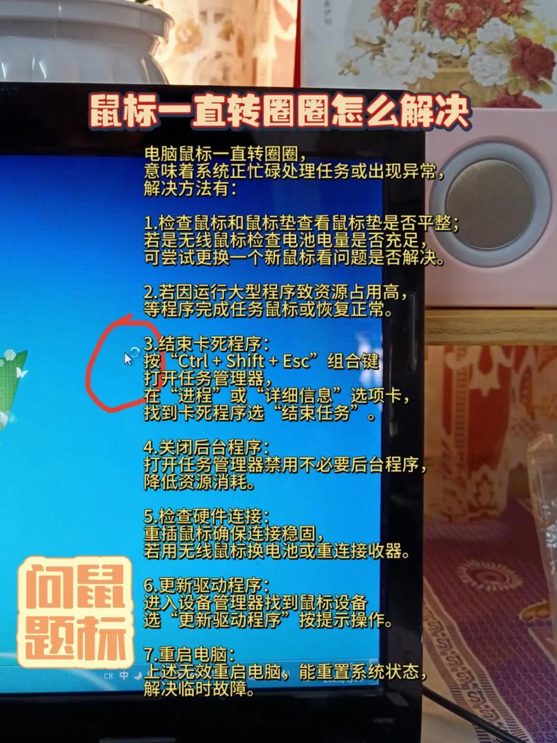 电脑开机鼠标转圈点什么都没反应电脑开机后鼠标一直在转圈