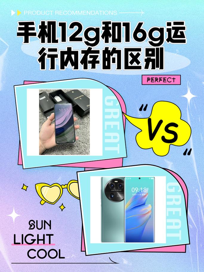 运行内存和手机存储内存有什么区别吗?