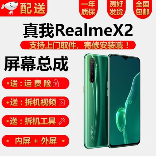 realmex2pro屏占比是多少-realmex2pro屏占比介绍