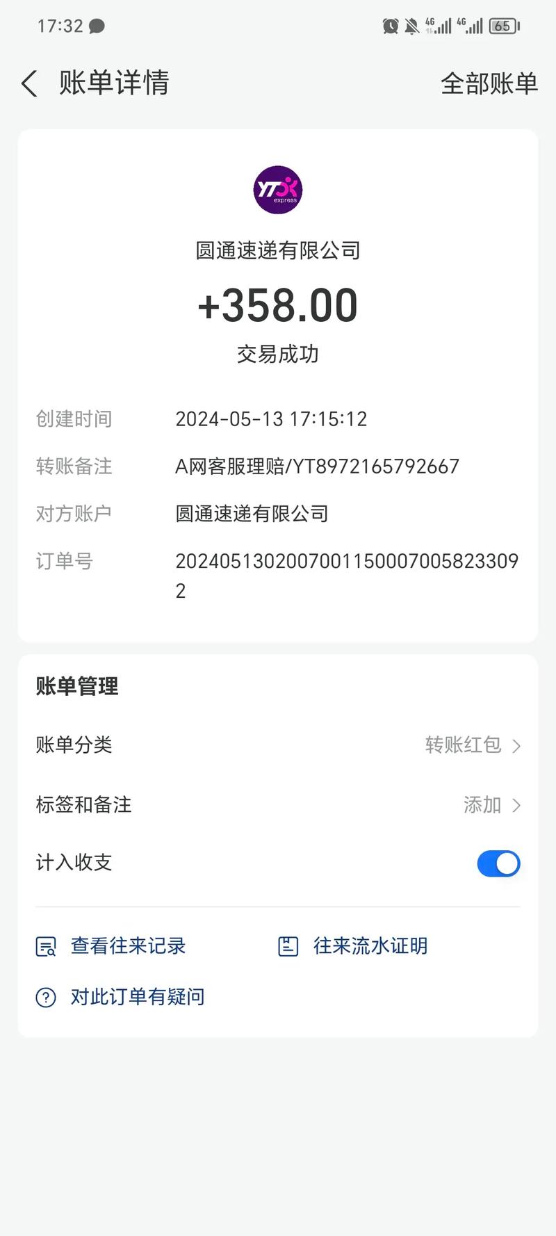 圆通快递邮寄电脑交了100元的保价费,当初说好10元的保价费赔偿1000元...