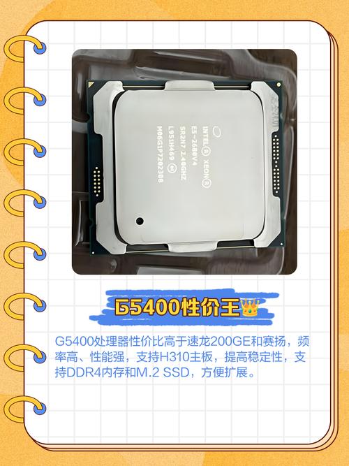 奔腾g5400相当于i5几代