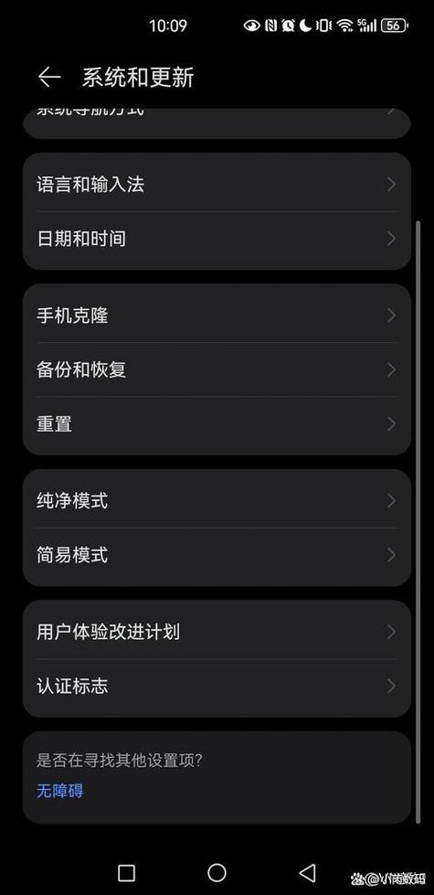 nova6手机5G版OTG怎么开启