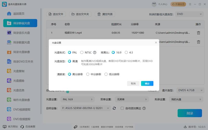 笔记本电脑如何刻录光盘?