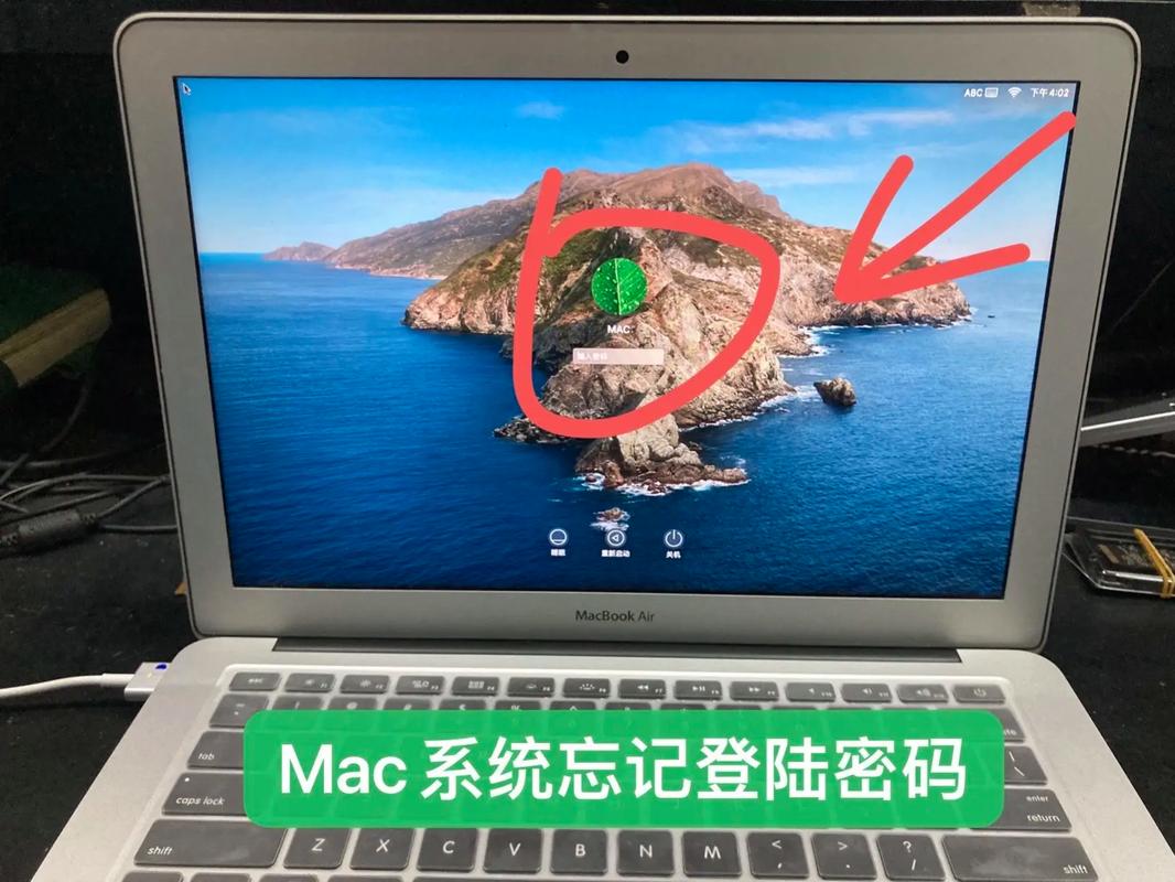 苹果台式电脑忘记开机密码怎么办