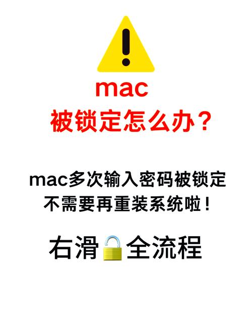 苹果电脑忘记开机密码怎么办win7