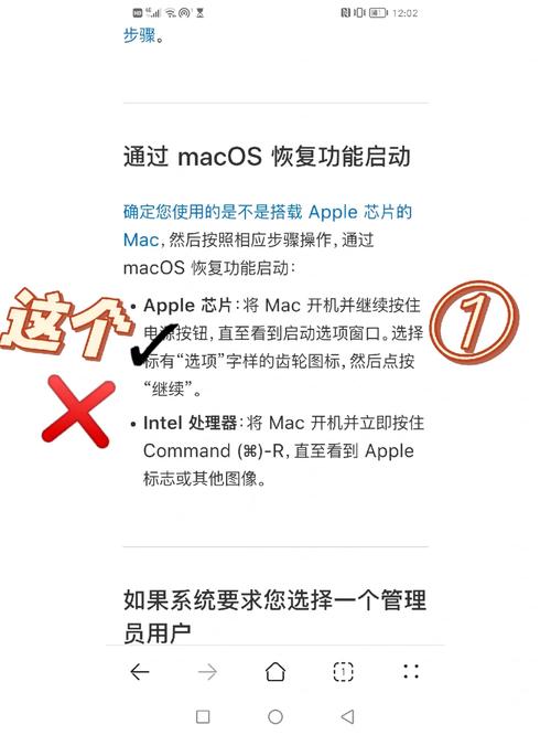 台式苹果电脑忘记开机密码
