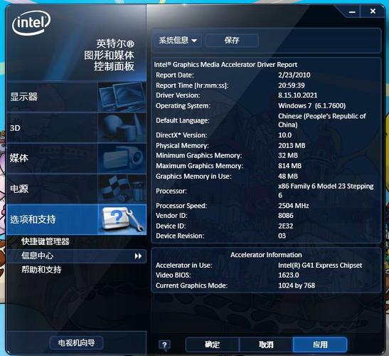 Win10英特尔显卡控制面板的位置