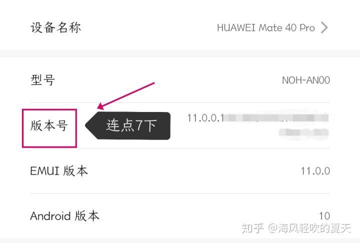 mate40pro屏幕鉴定方法