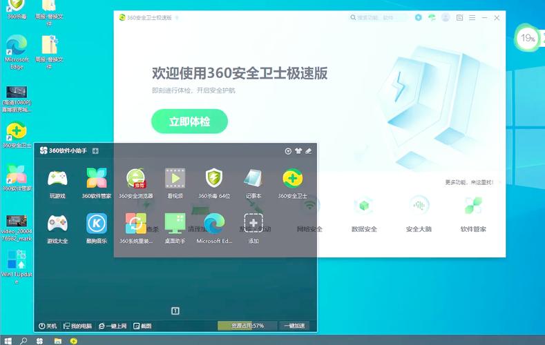 电脑管家哪个比较好用