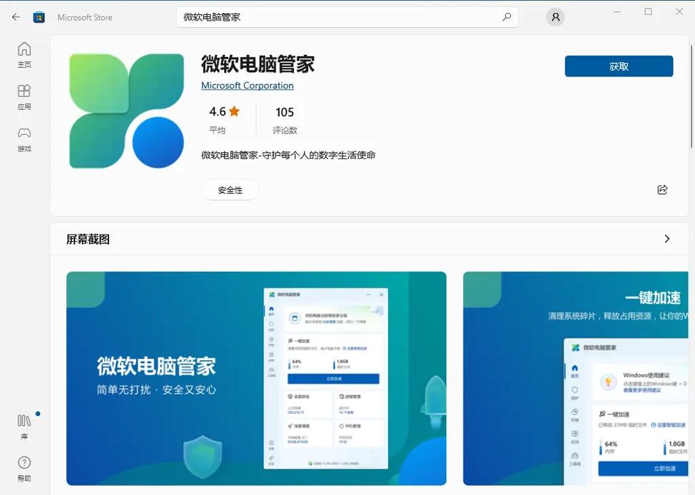 电脑软件管理用什么好什么电脑管家软件比较好用