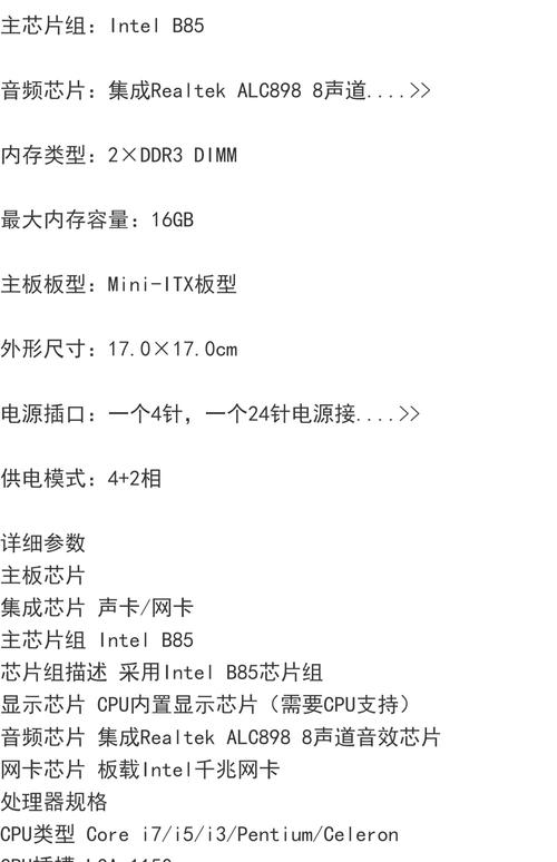 技嘉GA-B85M-D2V怎么样?技嘉GA-B85M-D2V好吗