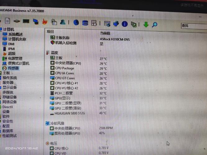 台式机电脑温度多少是正常的?