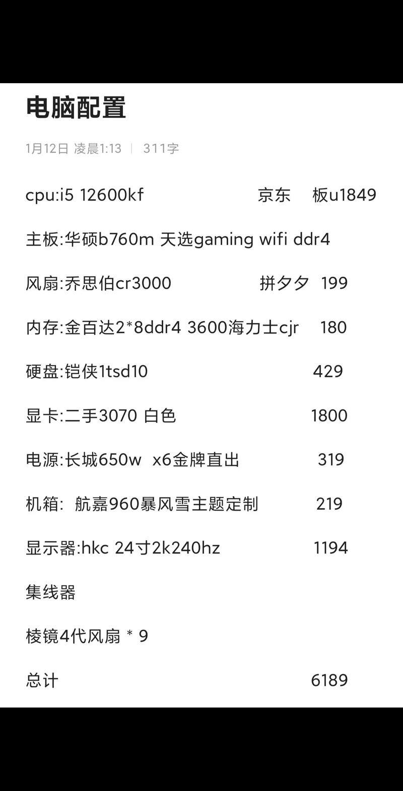 吃鸡的电脑配置哪个好电脑吃鸡需要什么配置