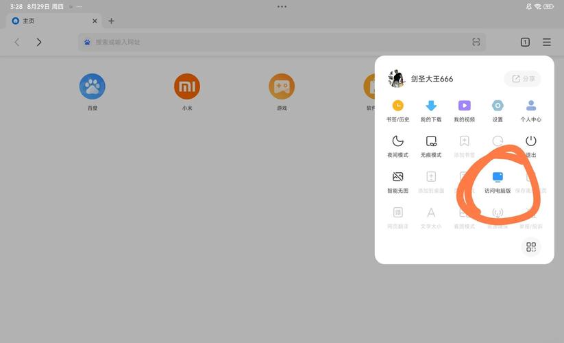 小米平板应用程序中心在哪打开