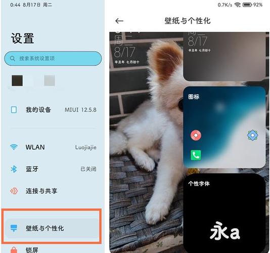 小米平板在哪里修改应用权限