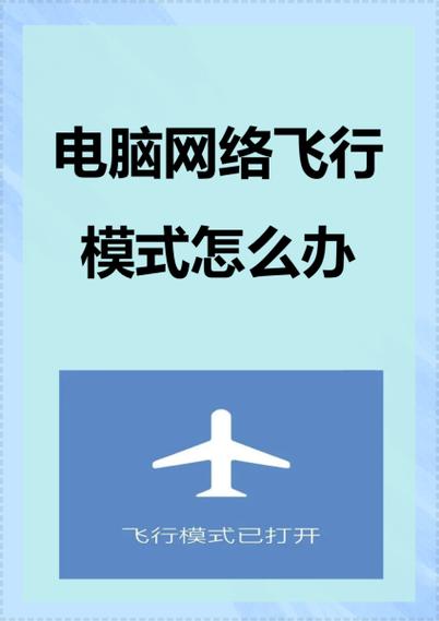 电脑如何重置网络设置