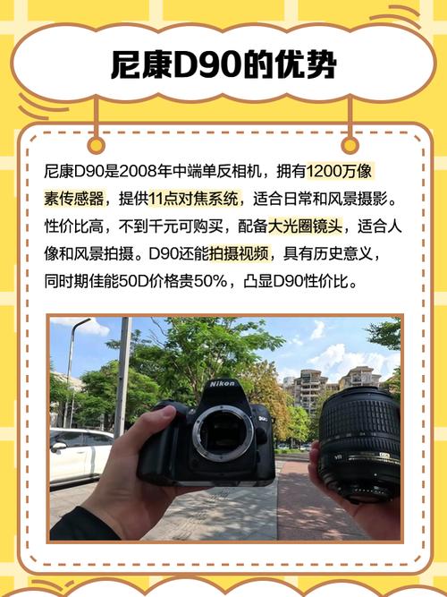 尼康D90支持多大内存卡