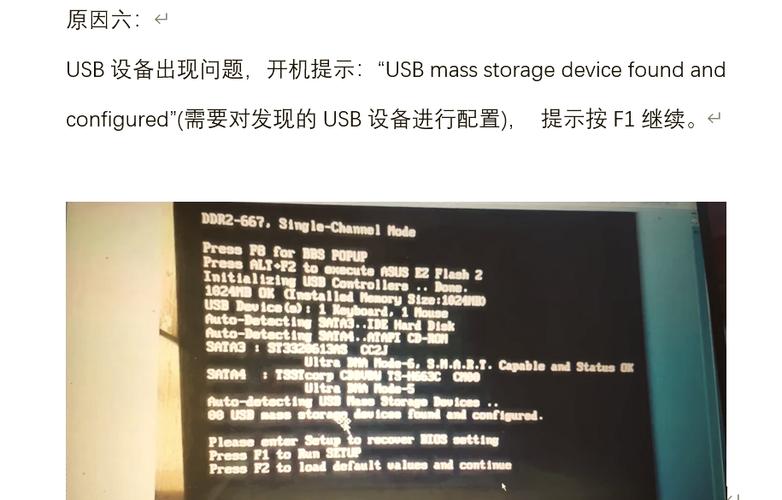 电脑开机怎样关闭f1f2电脑开机出现f1和f2怎么解决