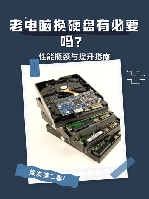 电脑换硬盘会变快吗老电脑更换固态硬盘之后速度就会变快是真的吗